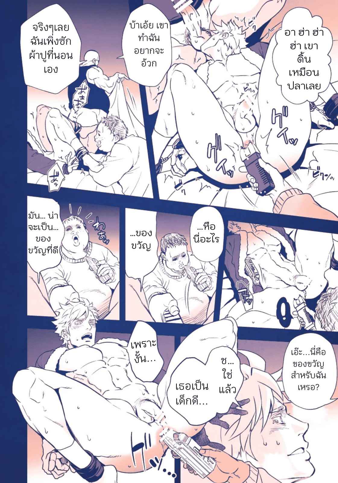 คืนวันคริสต์มาสของคุณซานต้า